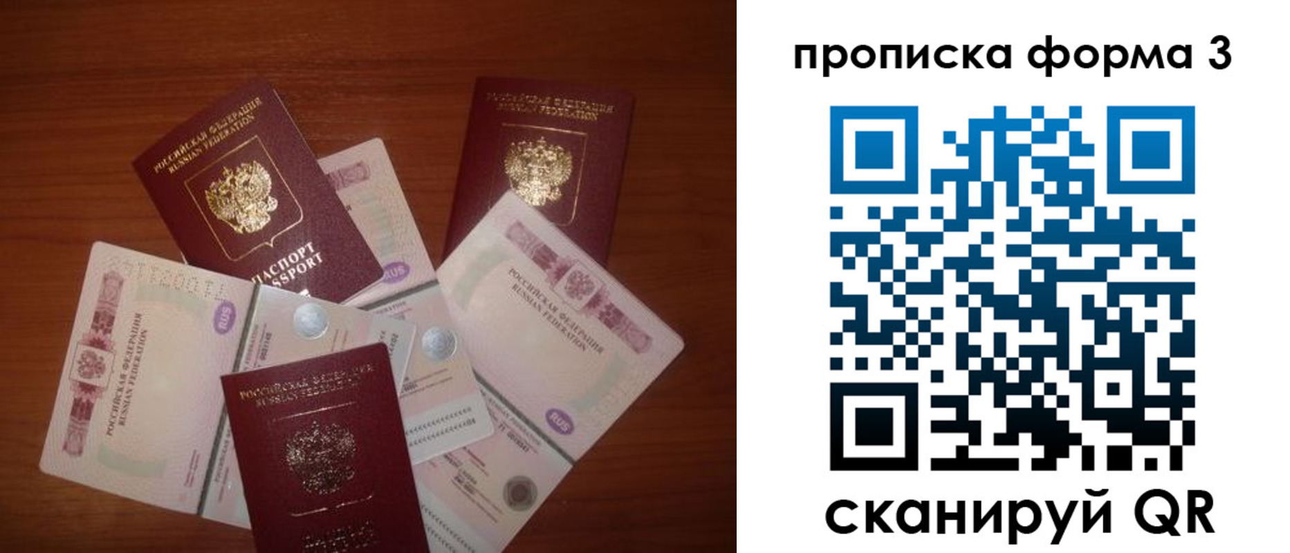 найти адрес прописки в Новопавловске
