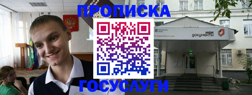 временная регистрация купить в Новопавловске